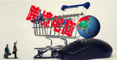 2023年普通人应该如何抓住跨境电商机会？跨境电商新店怎么做起来？